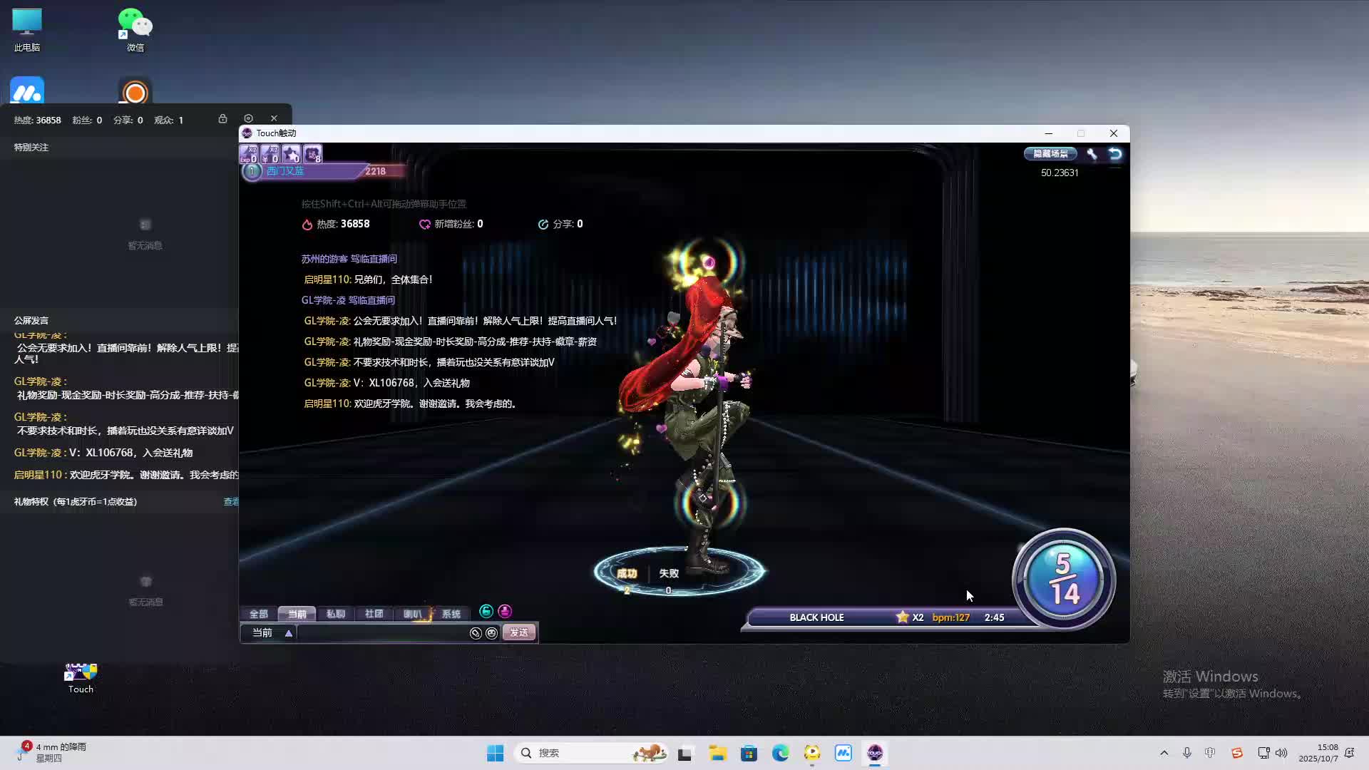 海无量的直播间。-片段2