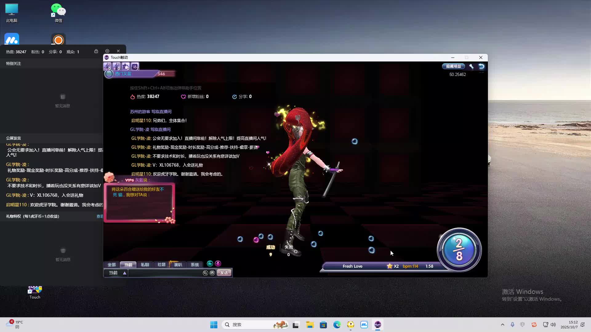 海无量的直播间。-片段2