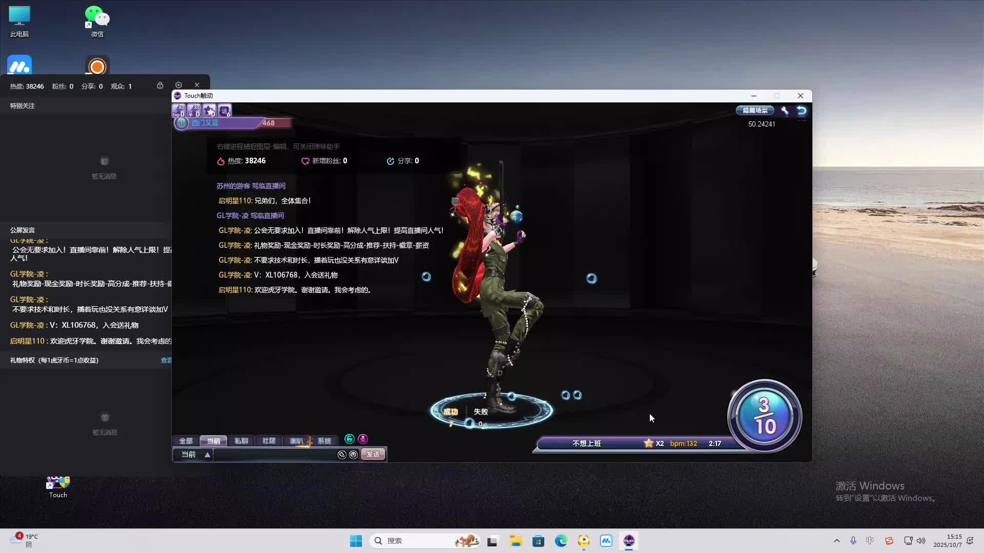 海无量的直播间。-片段2