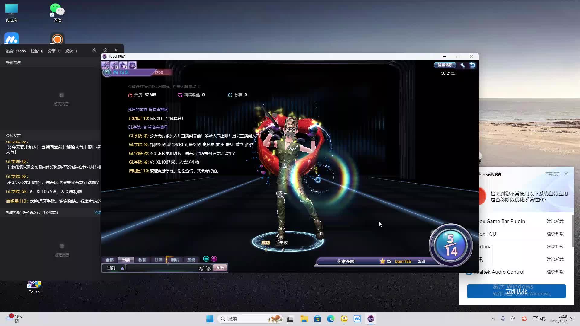 海无量的直播间。-片段2