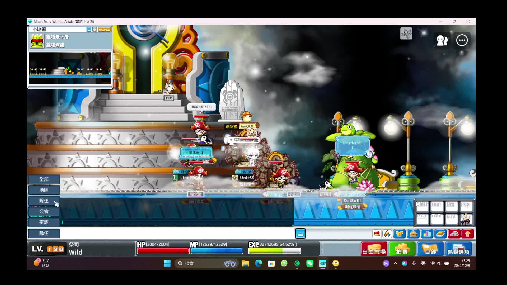 欢迎来到我的直播间片段1