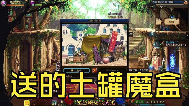 DNF：金秋签到土罐你开到好东西了吗？