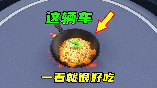 每月抽象赛车，我在QQ飞车卖炒饭