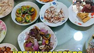 狂魔哥評價粉絲的中秋節(jié)晚宴(下)