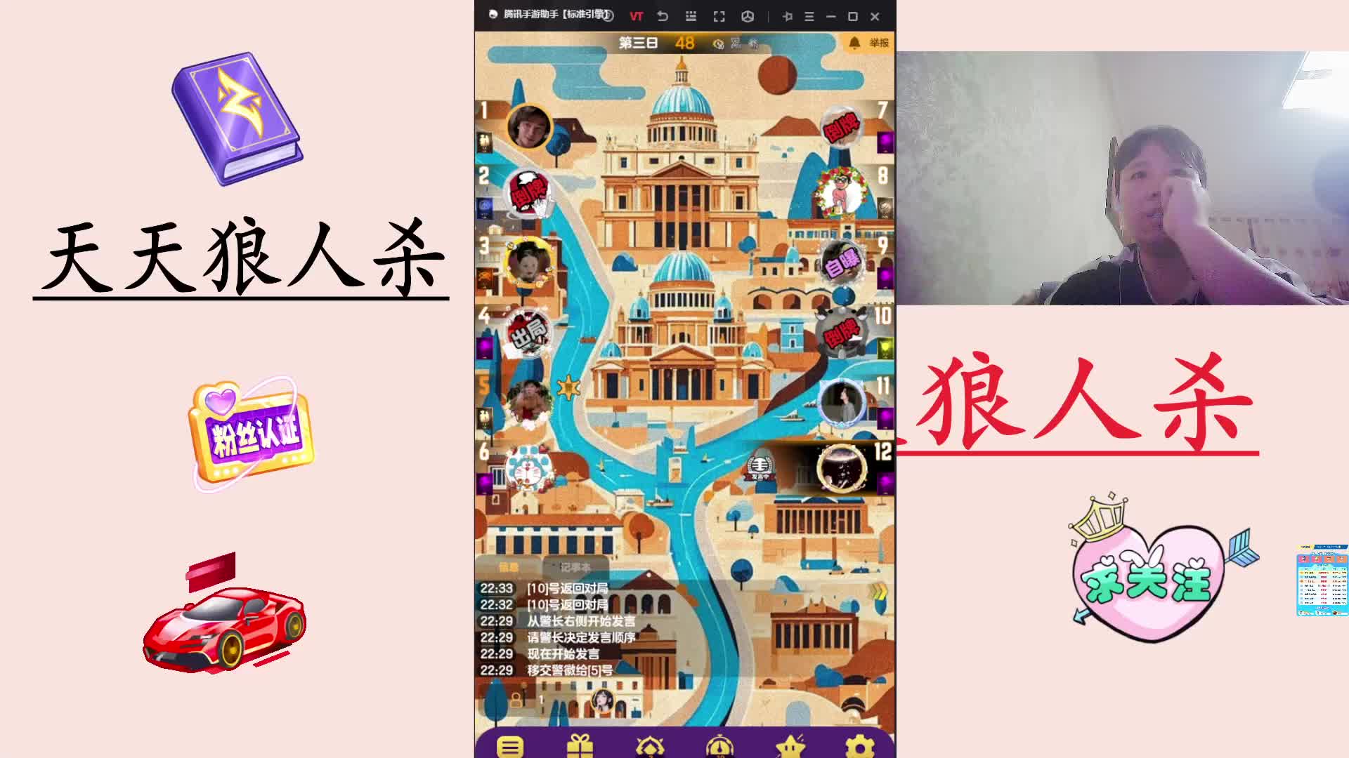 #天天狼人#天狼主播区路人局素质玩家-片段3