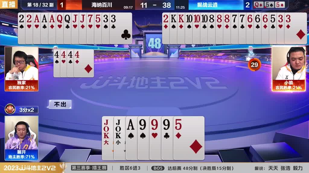 斗地主：掘开摄像头前笑疯了！农民摄像头前气疯了！三。。。