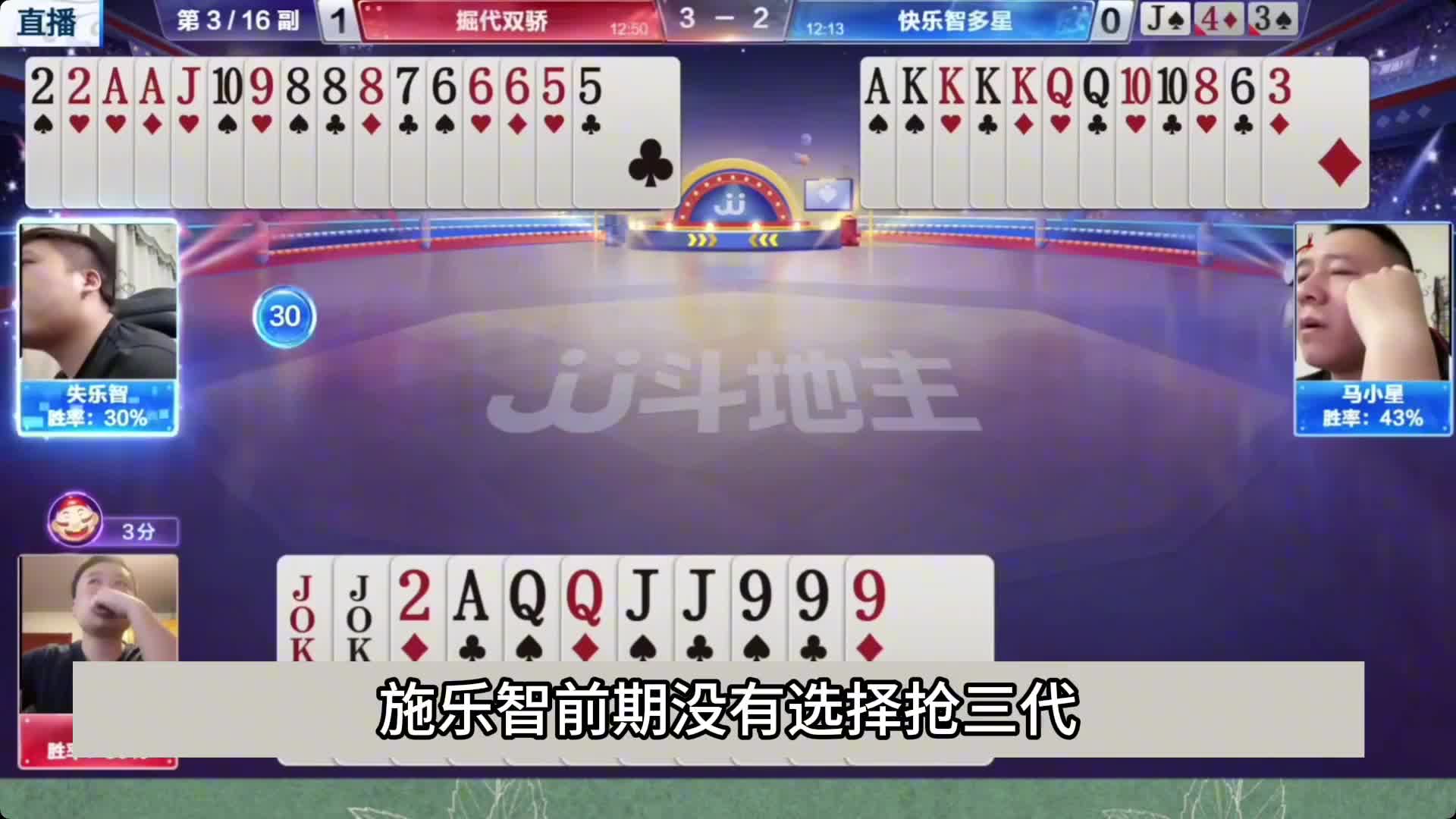 斗地主：掘开真的太神了！旷世神炸一剑封喉！这牌能赢。。。