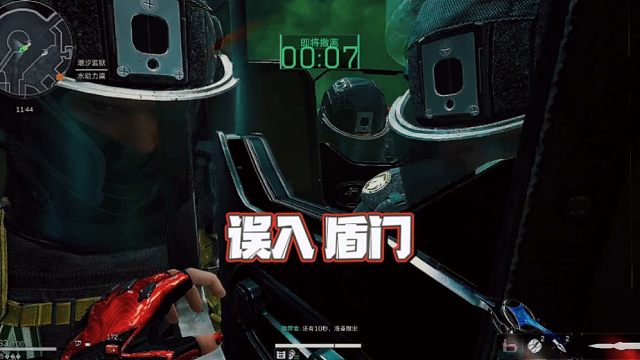 三角洲行动:误入盾门。