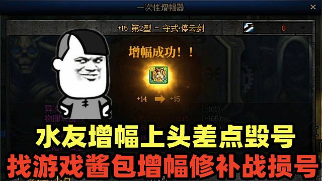 DNF：神豪水友增幅上头，来找游戏酱包增幅修补一下半损号！