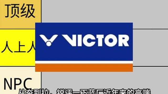 从夯到拉，锐评一下蓝厂近年来的高端拍