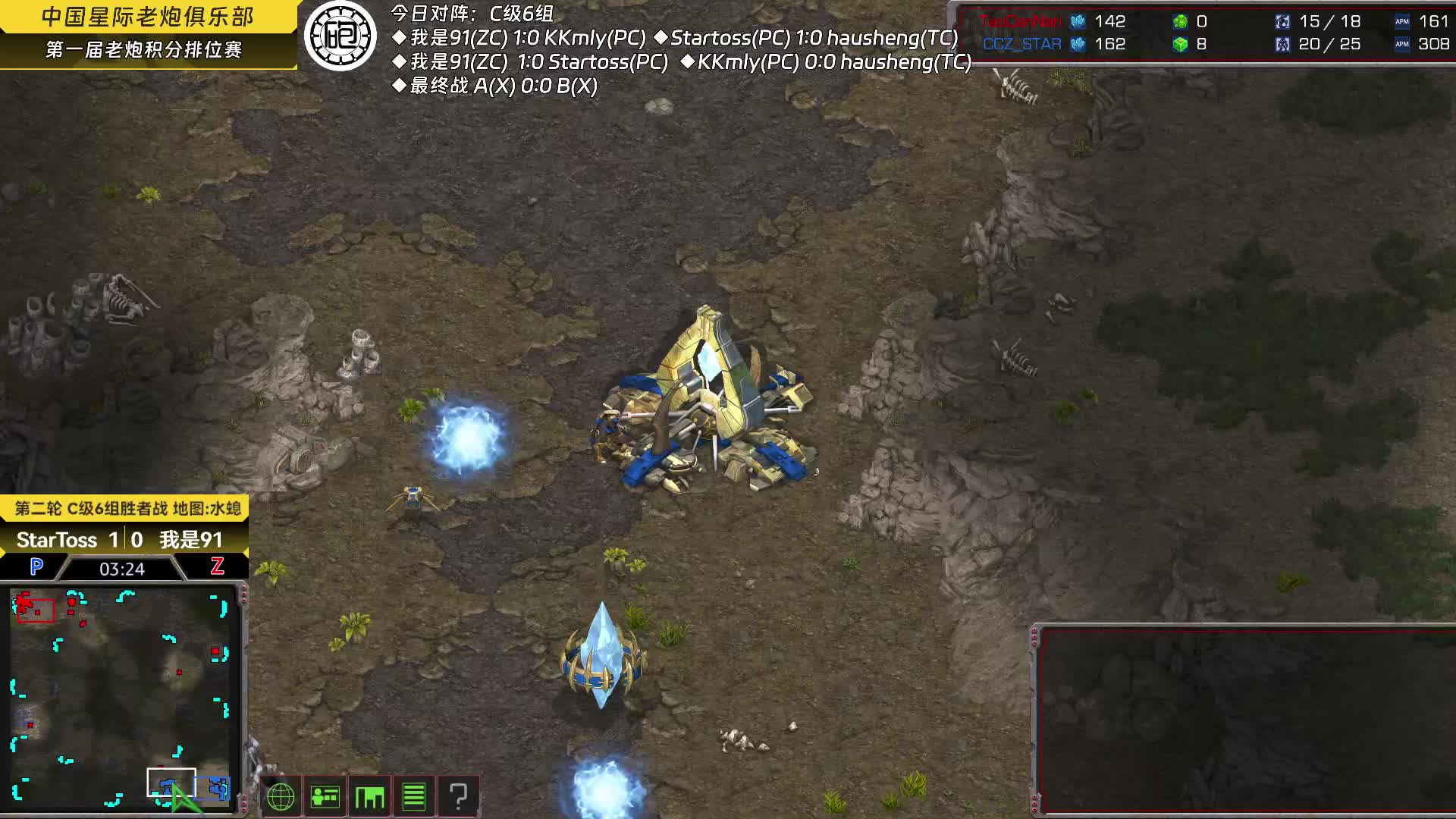 老炮积分赛C级6组10月9日-片段2