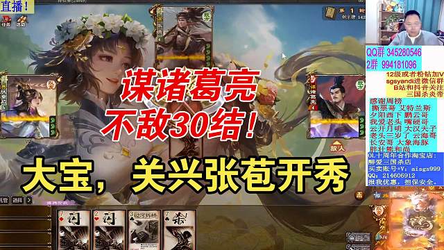 谋诸葛亮不敌30结！排位都是绝活