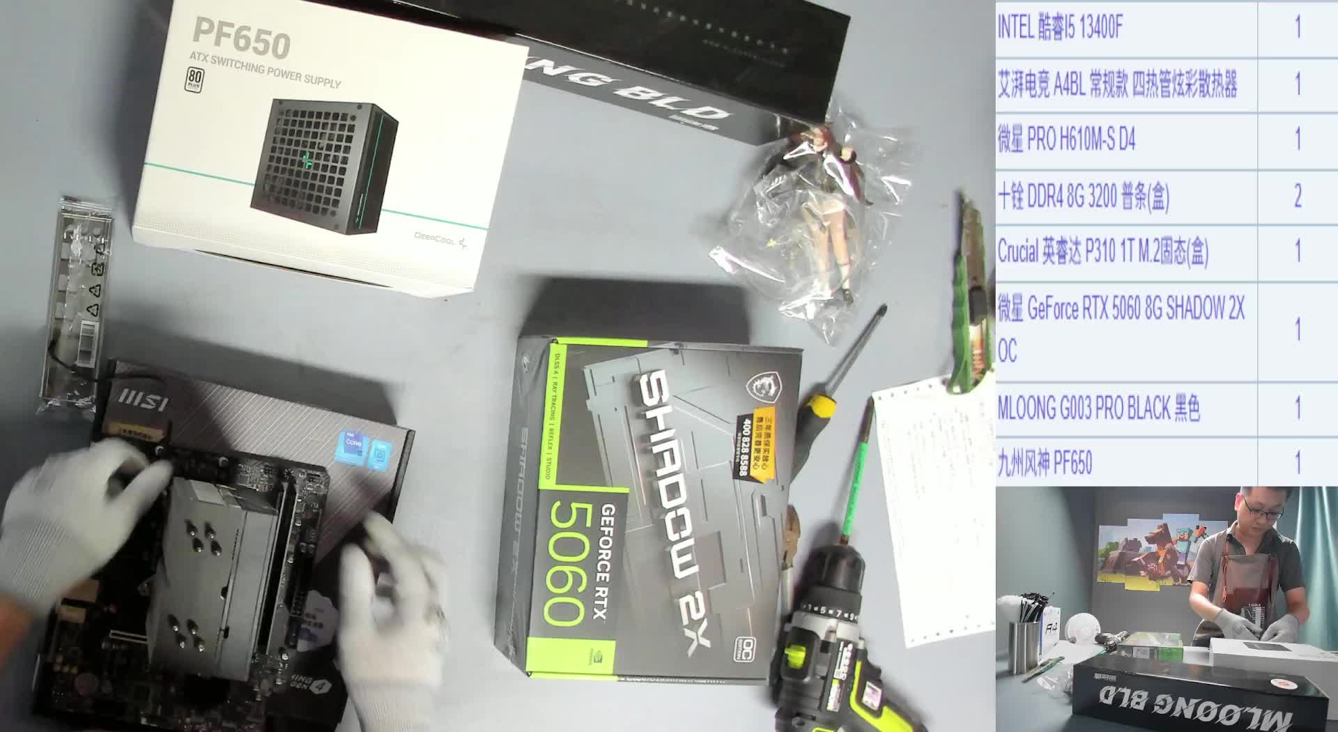 普洱白*的13400F+5060