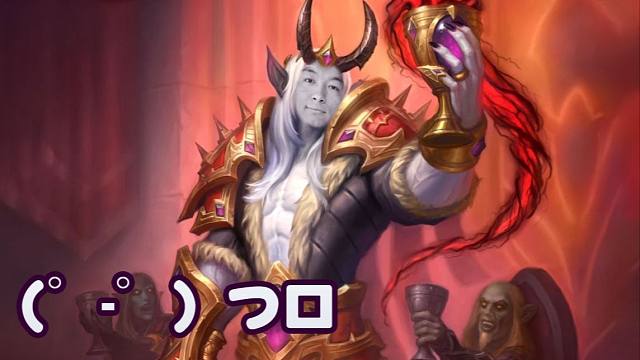 【炉石瓦莉拉】大王不如大帝一根