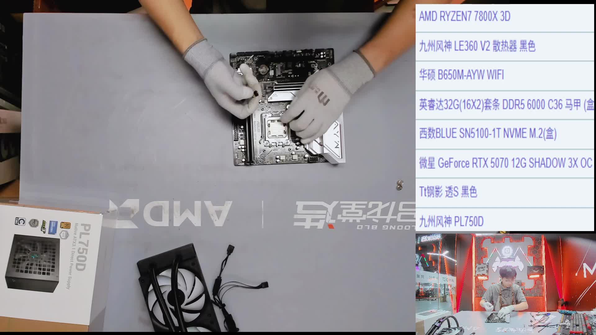 淄博 公*的7800X3D 5070