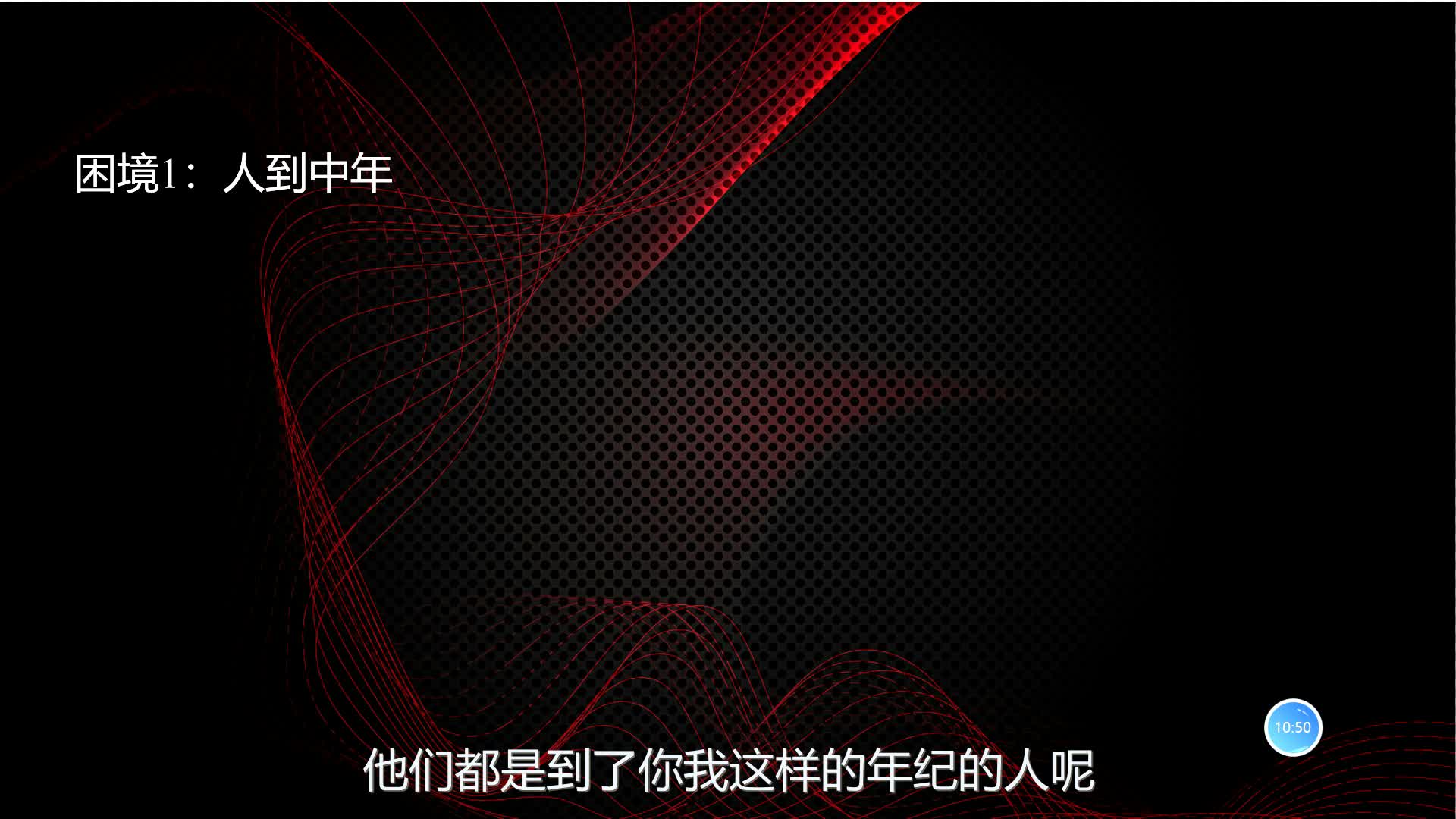 【歪掰的招商】11 欲招商，先招人