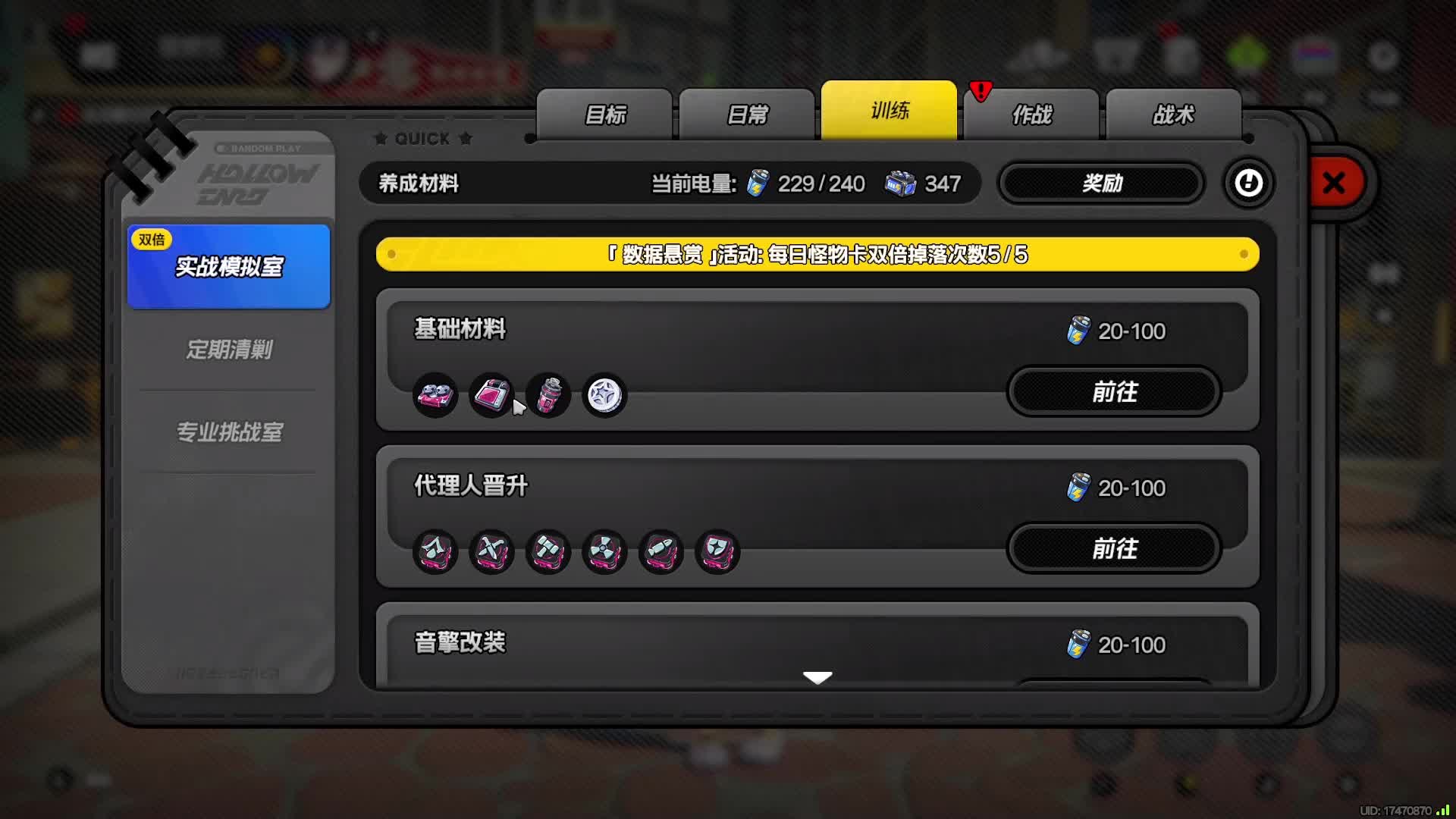 绝区零 日常 可直播录屏