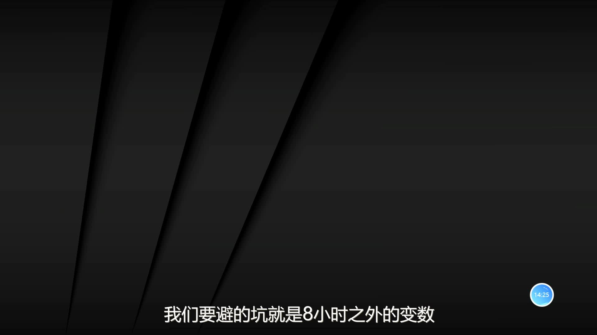 【歪掰的招商】20 吃喝拉撒睡