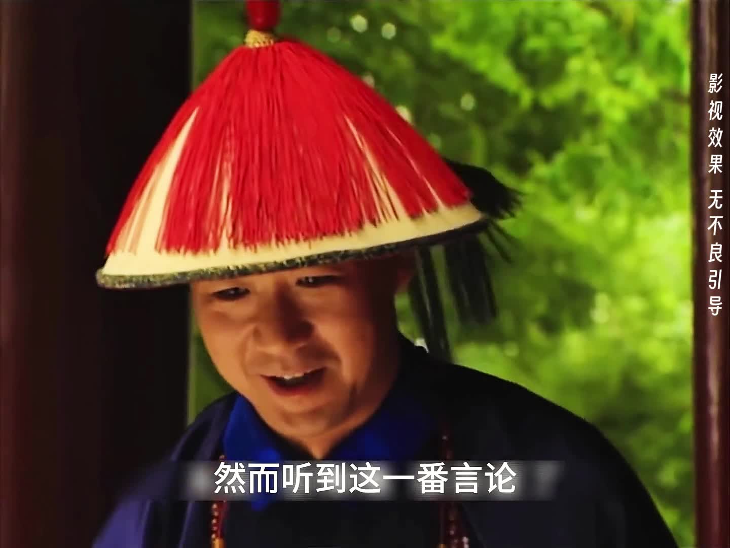 纪晓岚VS和珅21-30