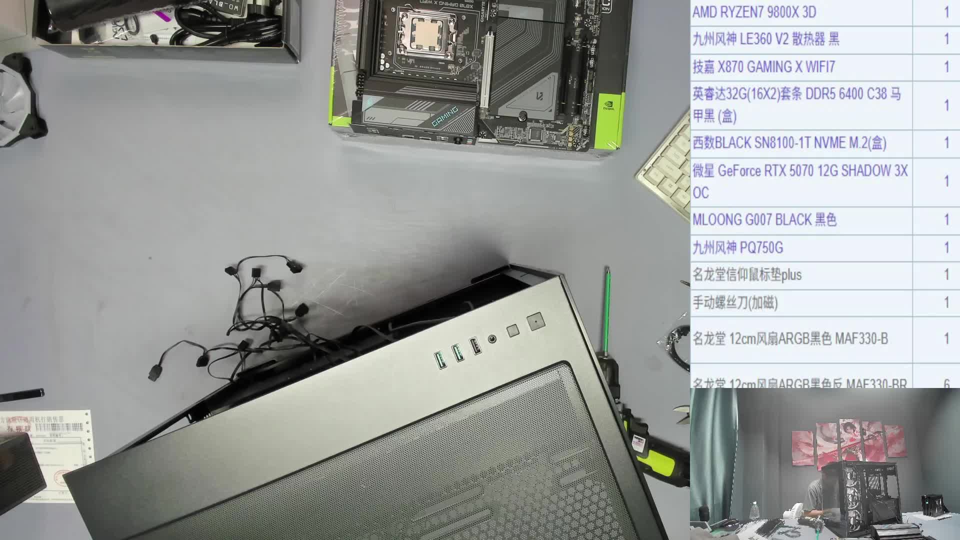 宁波 俊*的直播装机录像