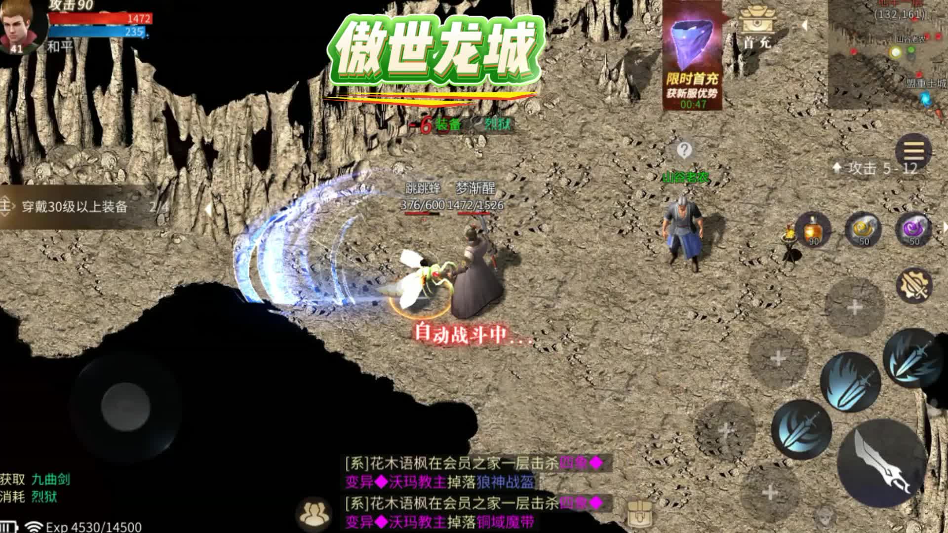 《傲世龙城》是款 3D 传奇类 ARPG 手游，延续战士、法师、道士经典三职业设定。