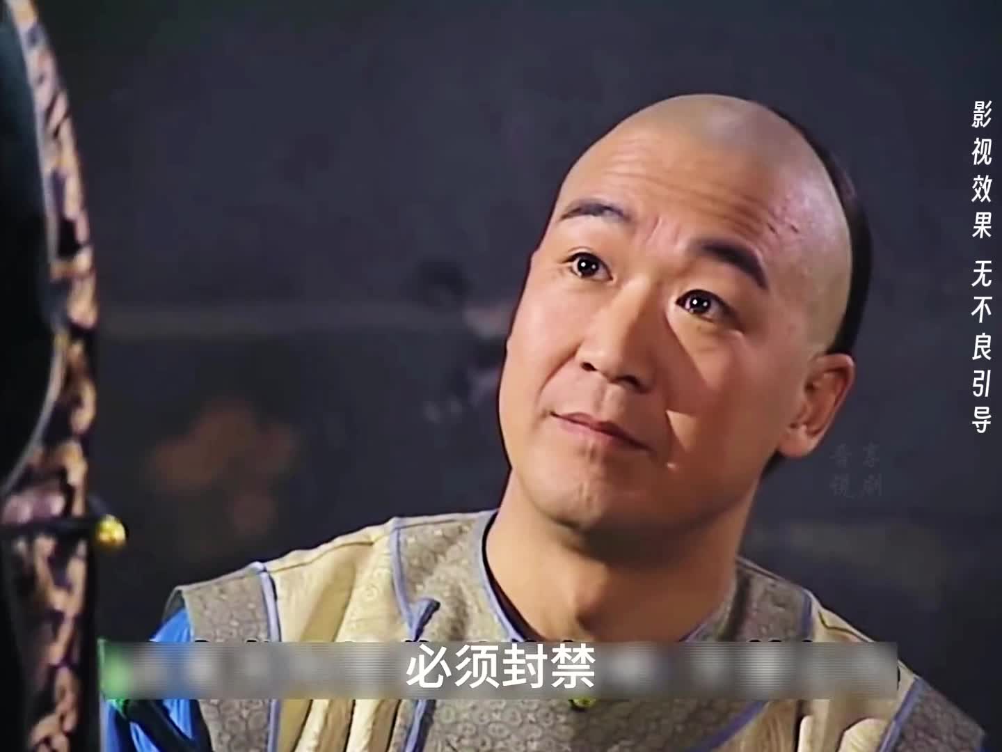 纪晓岚VS和珅31-40