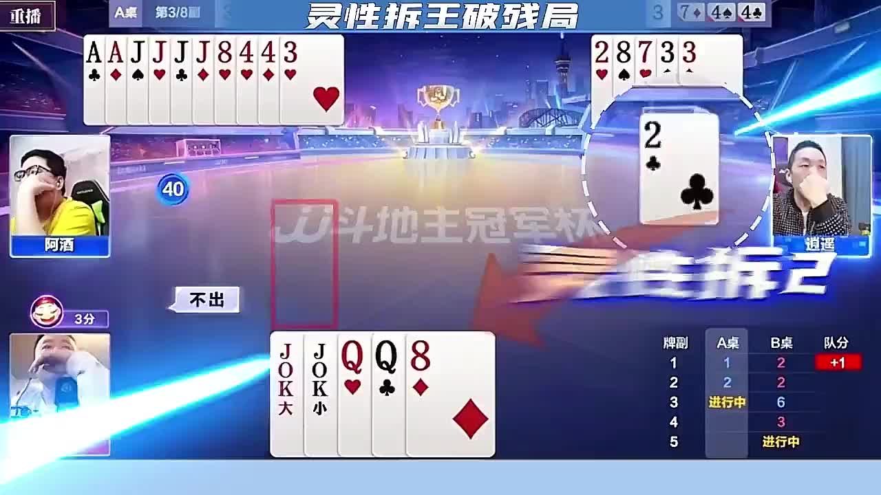 灵性拆王破残局