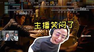 水晶哥看《【S15劇場】你是說，入圍賽的對手是衛(wèi)冕冠軍？》主播笑悶了。