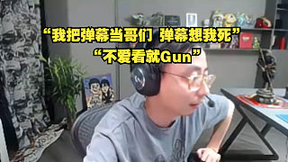 水晶哥回應(yīng)彈幕節(jié)奏 “我把彈幕當(dāng)哥們 彈幕想我死”