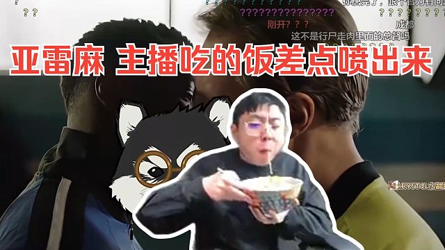 水晶哥看up小片片说大片解说《一集狂飙9.2！这神反转怎么没人安利？高分烧脑反转剧<九号秘事>S5E1》亚雷麻，太亏贼了主播吃的饭差点喷出来。