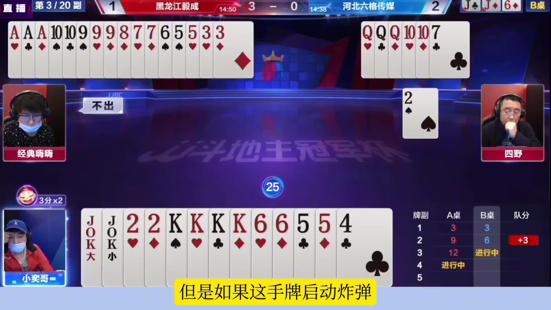 这手牌技发挥得实在太烂了