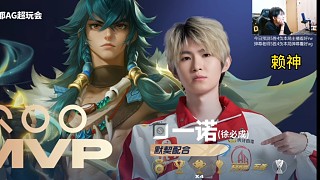 一諾MVp榮譽(yù)一行快排不下了，各直播間反應(yīng)