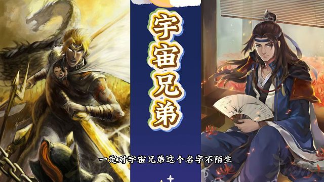 宇宙兄弟，究竟谁的作用更大？