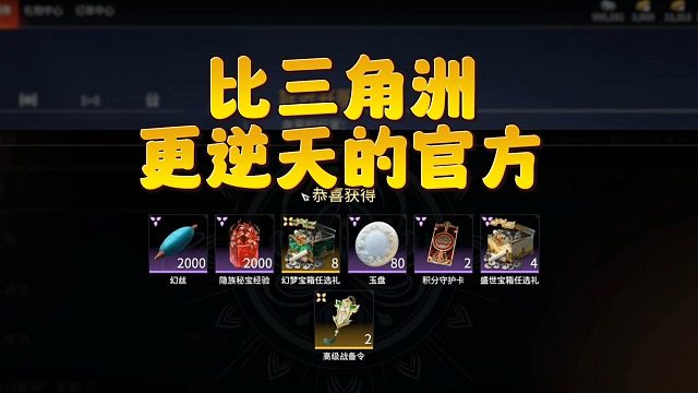 比三角洲更逆天的还有永劫