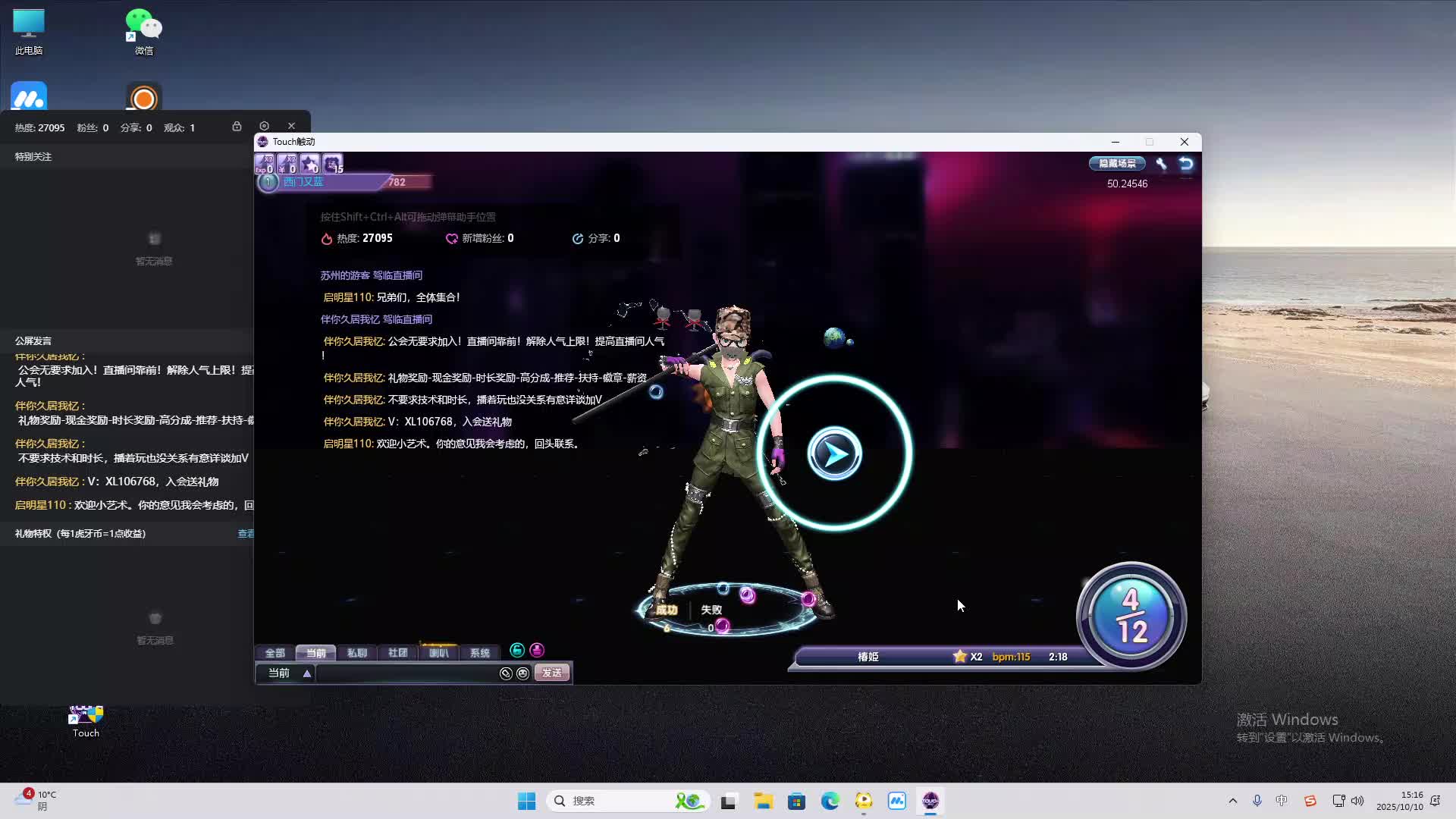 海无量的直播间。-片段2