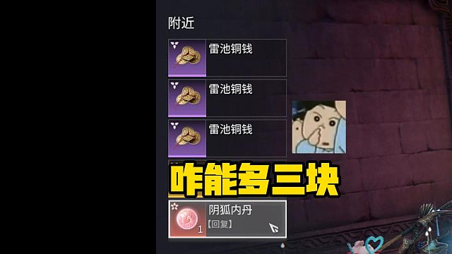 10月10日 咋能多出来三块呢？