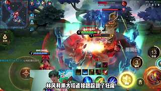 林風(fēng)巔峰賽撞車狂魔哥，鎖定大招落腳點成功獵魔！