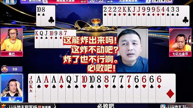 S7秋季赛经典牌局连载：掘开神奇拆炸破死局！