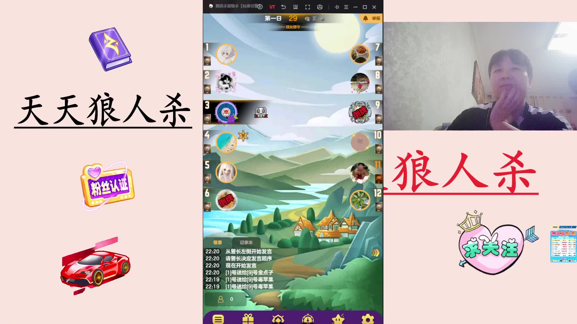 #天天狼人#天狼主播区路人局素质玩家-片段3