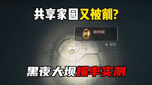 三角洲行动：共享大坝也被削弱了？这啥爆率啊！