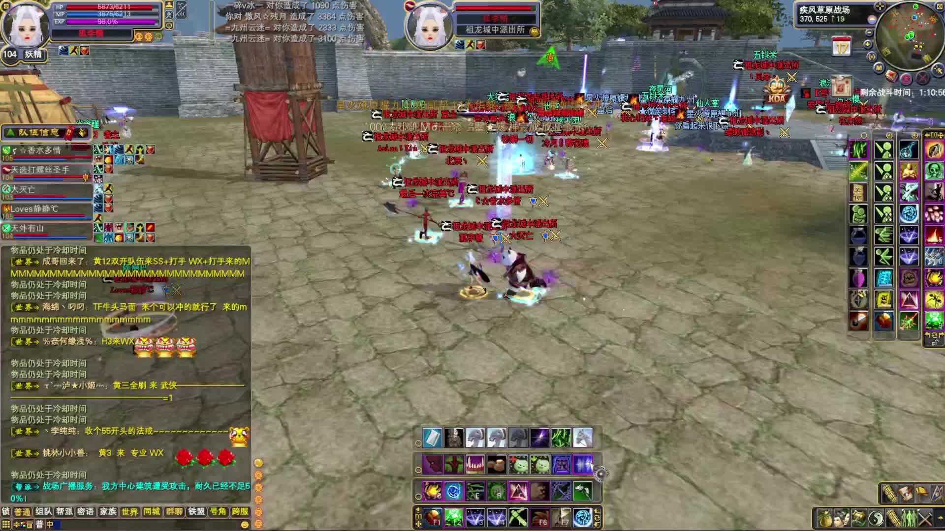 2025-10-10 祖龙进攻九州