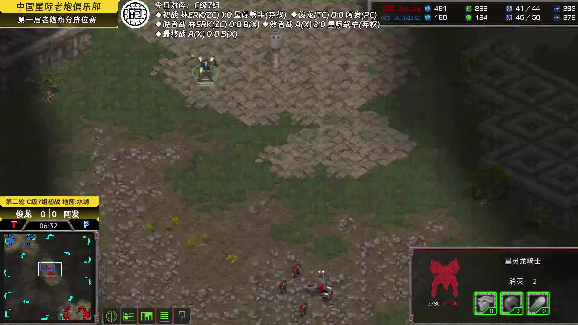 老炮积分赛C级7组10月10日-片段1