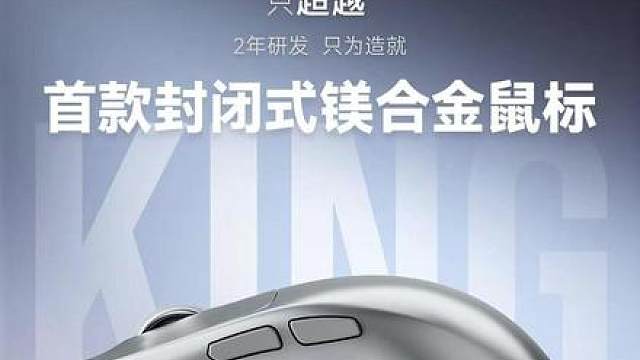 好一个不“致敬”只超越，两年研发只为造就！