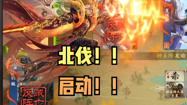 【神人杯】北伐！启动！
