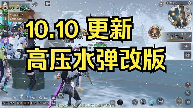 【明日之后】高压水弹大改版！伤害频率加快，来试试伤害！