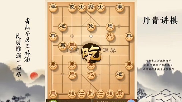 河南省冠军黄丹青讲棋，象棋怎么学，象棋教学，破解探头炮，系统学习象棋