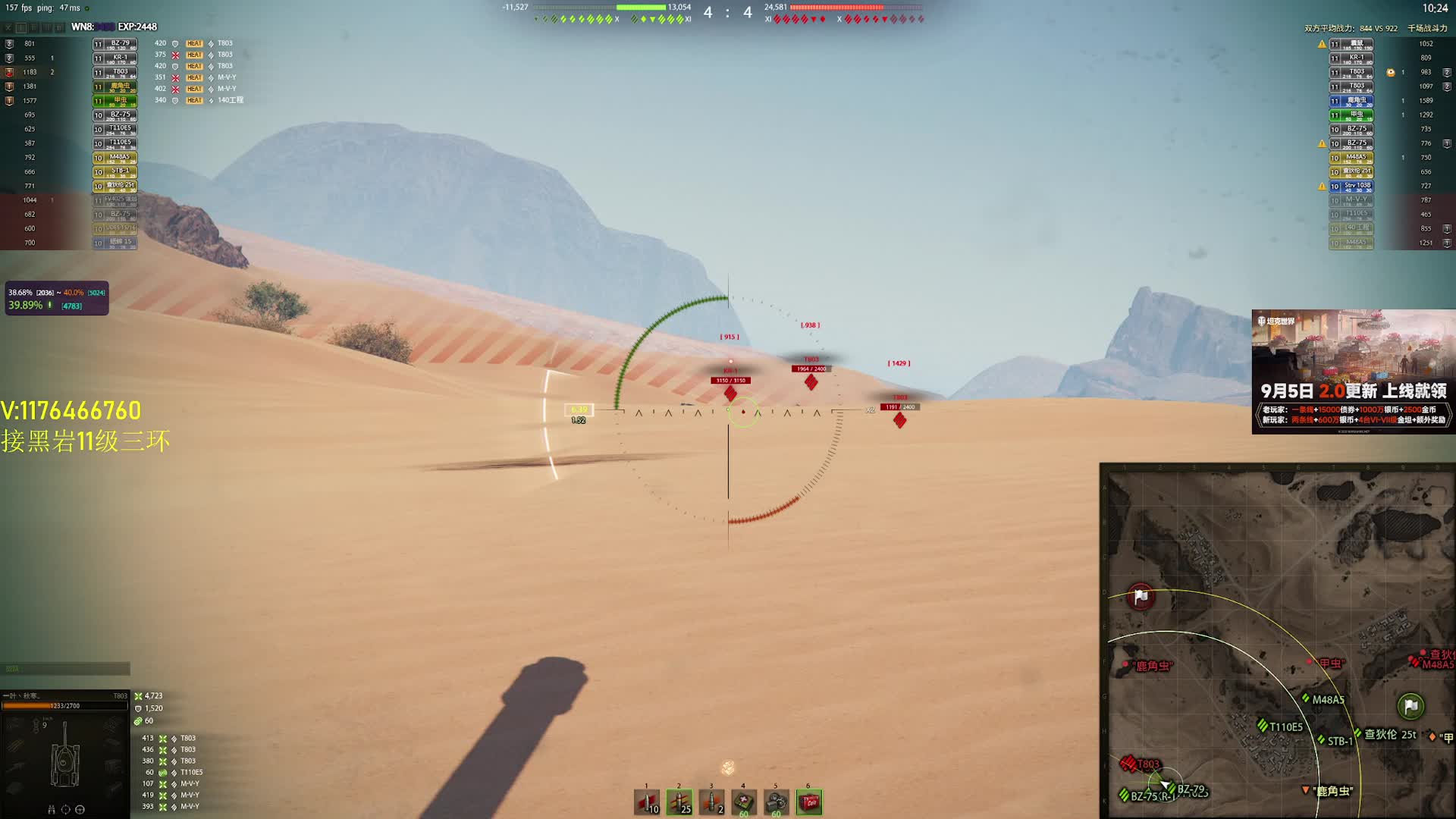 【坦克世界】T803 11400 沙河