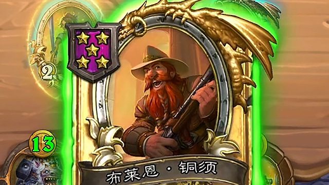 最符合id的一局！八费直接金铜须开启电表！