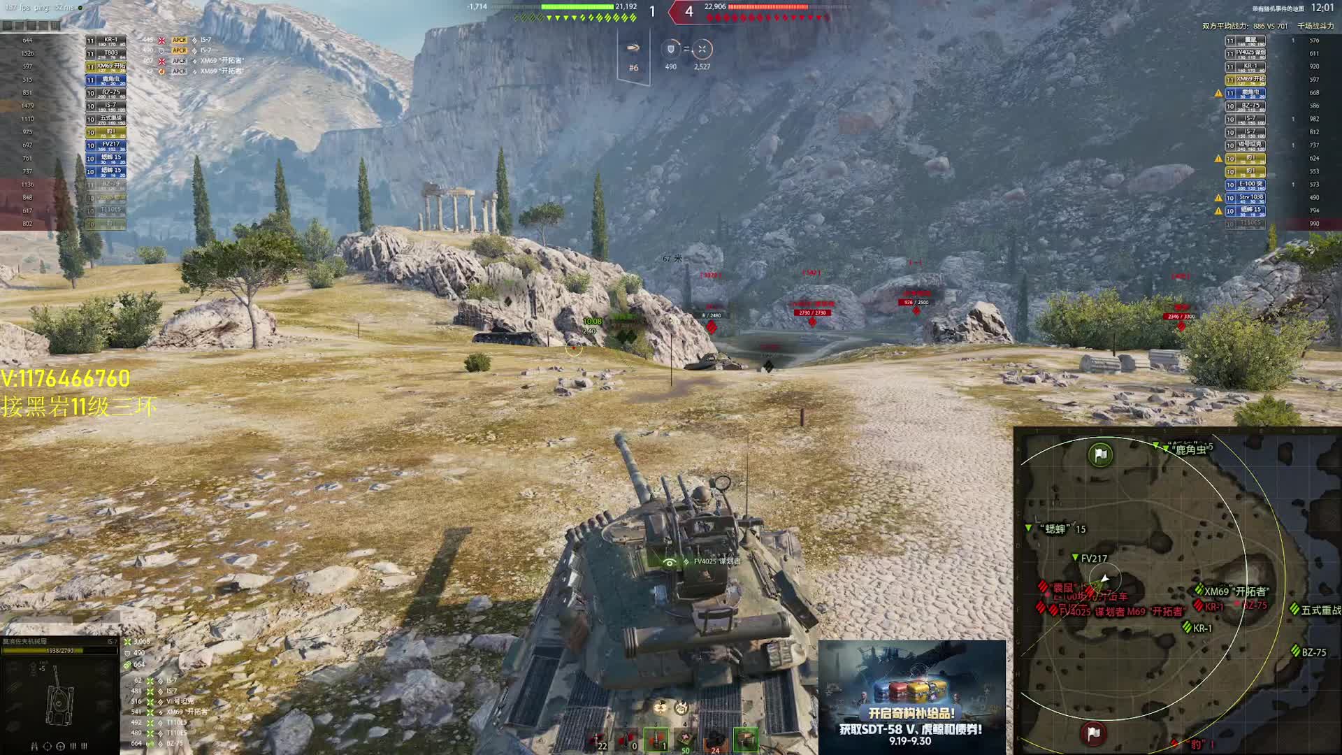 【坦克世界】IS7 海岸争霸万伤翻盘