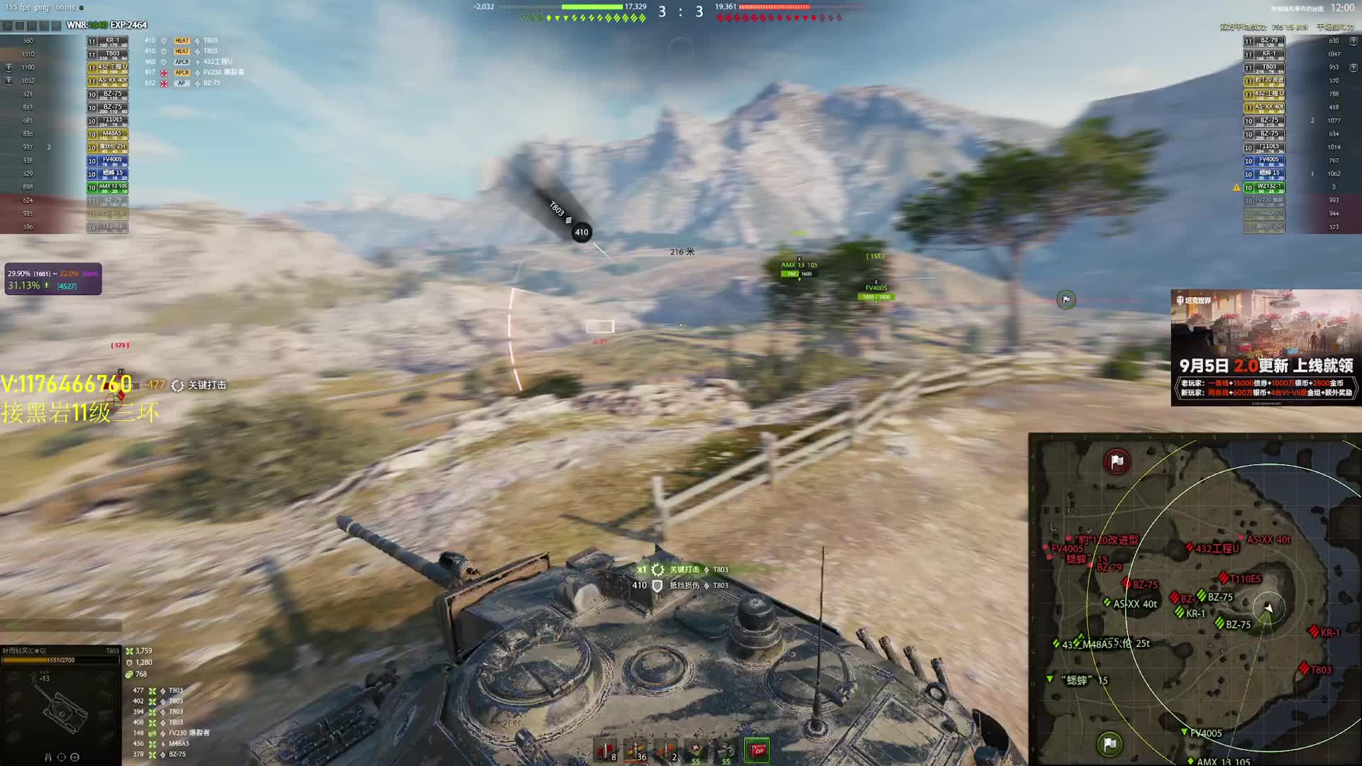 【坦克世界2.0冲!】点车开始-片段1